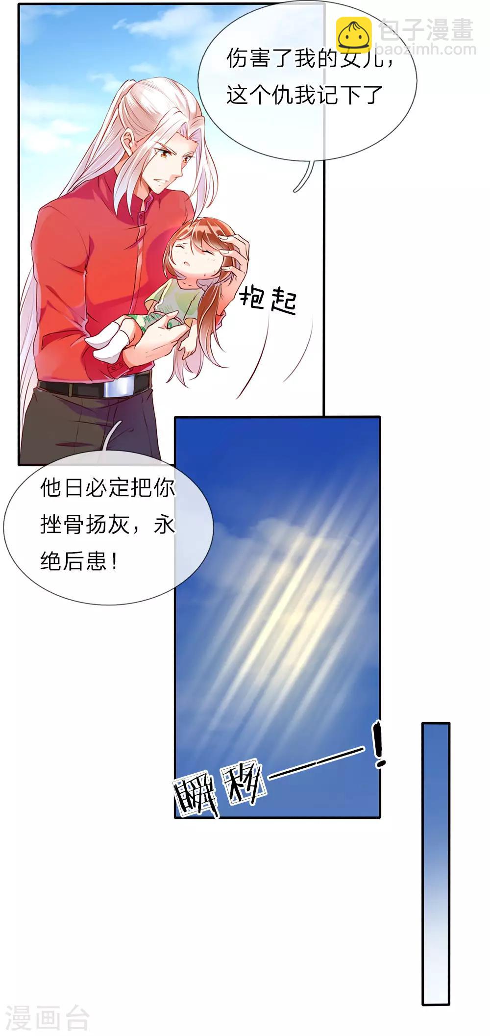 第66话 仙体退变，危在旦夕7