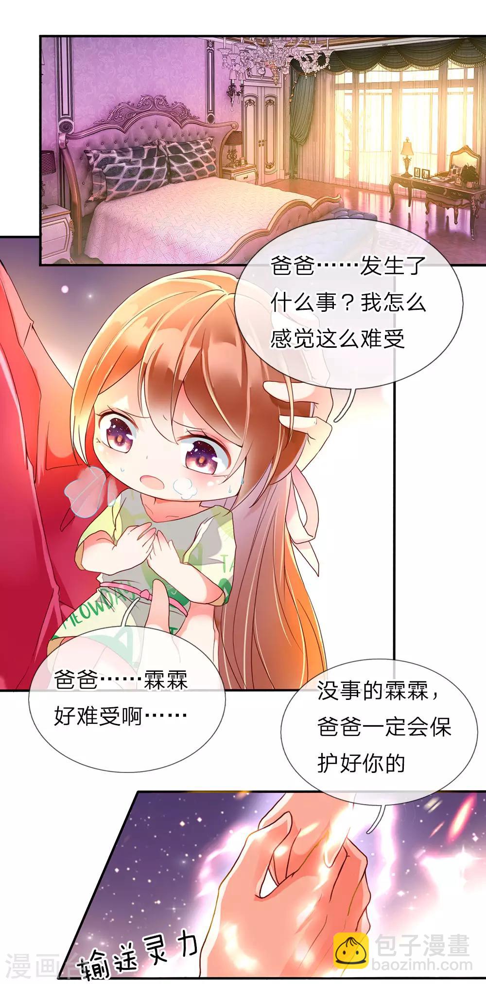第66话 仙体退变，危在旦夕8