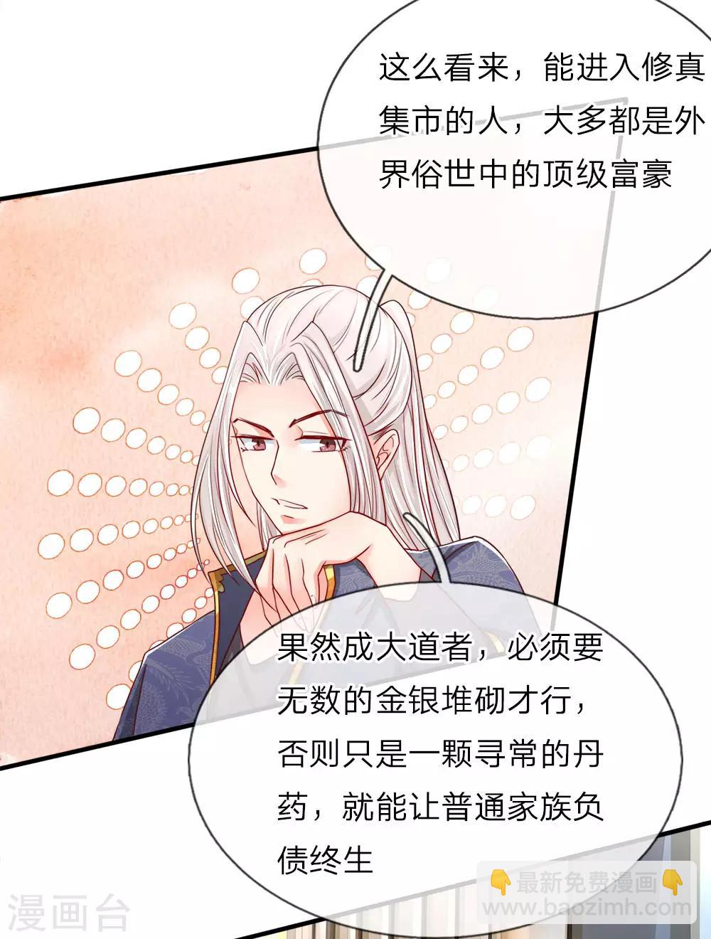 第67话 拍卖开始，驻颜丹现16