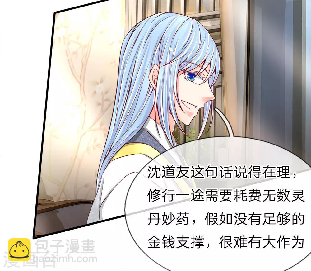 第67话 拍卖开始，驻颜丹现17