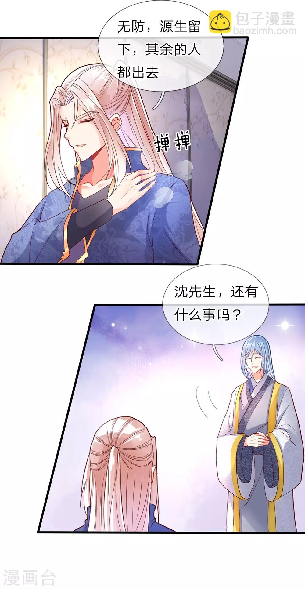 第67话 拍卖开始，驻颜丹现5