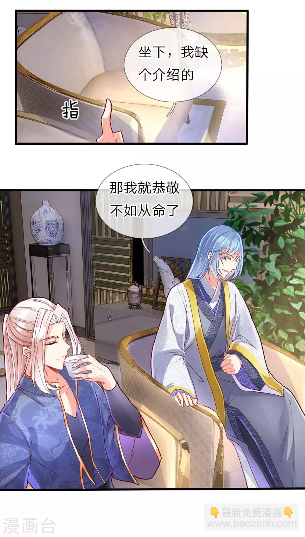 第67话 拍卖开始，驻颜丹现6