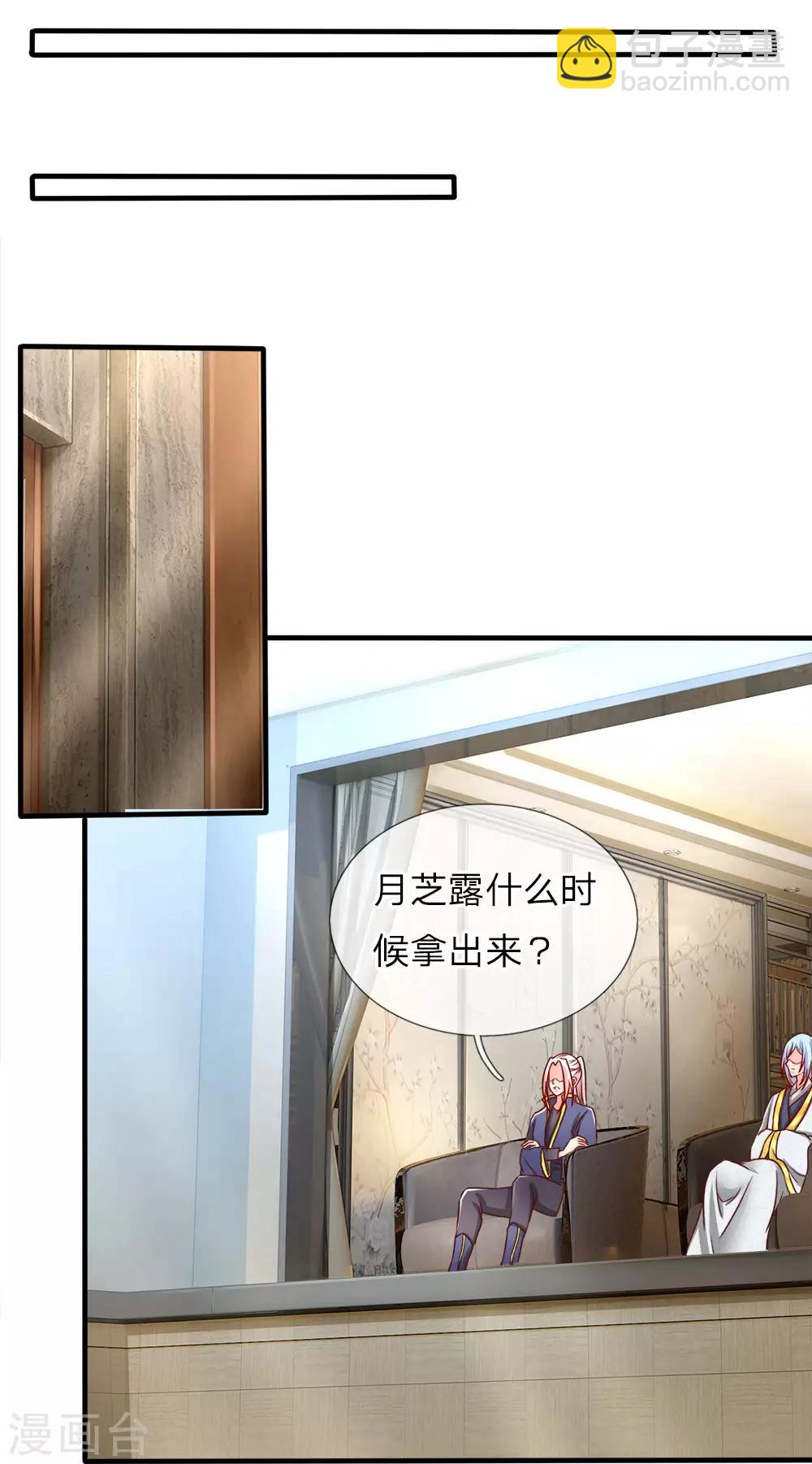 第67话 拍卖开始，驻颜丹现8