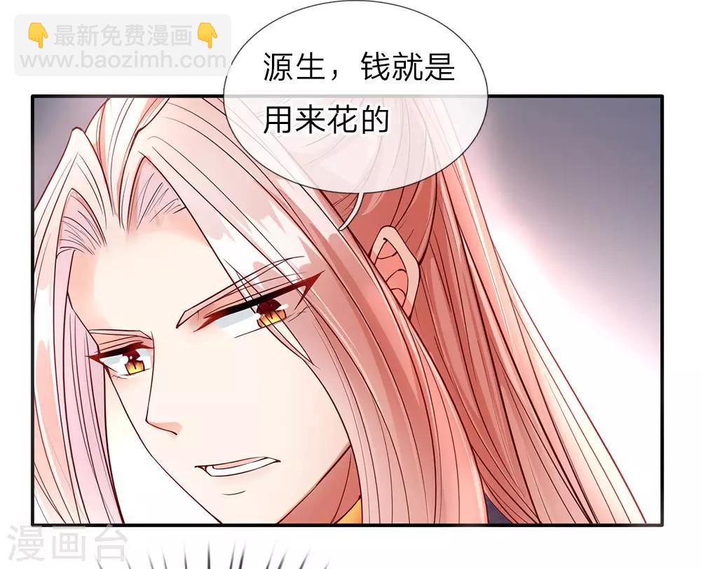 第68话 龙家出手，二十九亿！10