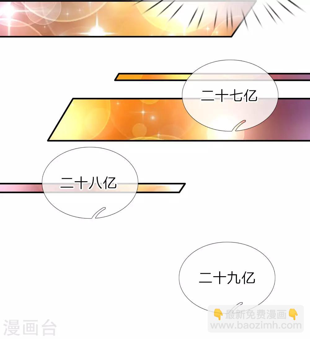 第68话 龙家出手，二十九亿！12