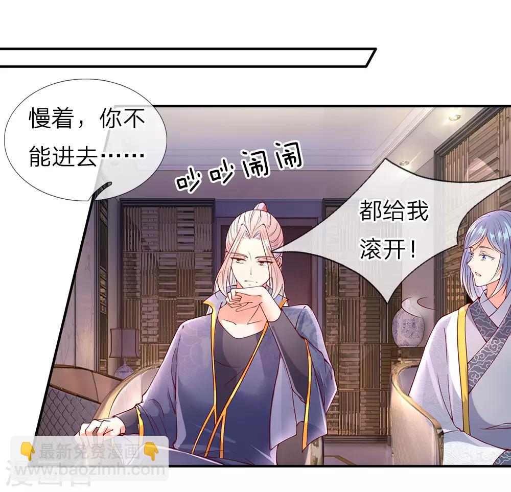 第68话 龙家出手，二十九亿！13