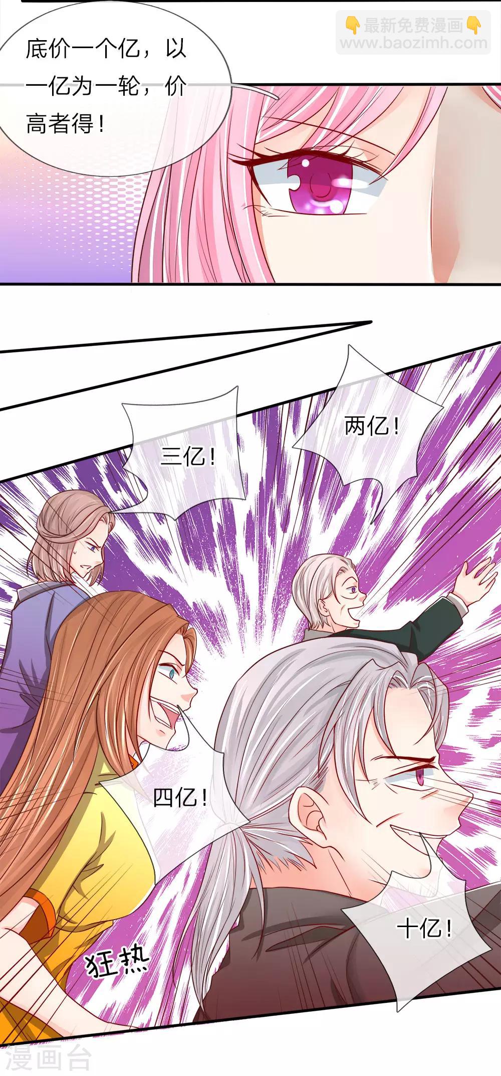 第68话 龙家出手，二十九亿！2