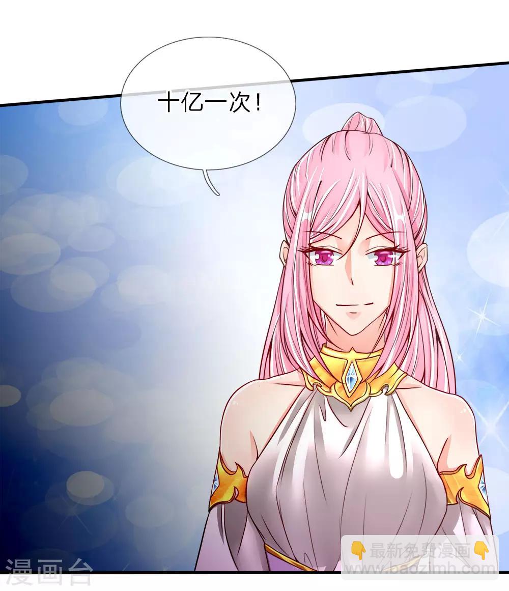 第68话 龙家出手，二十九亿！3