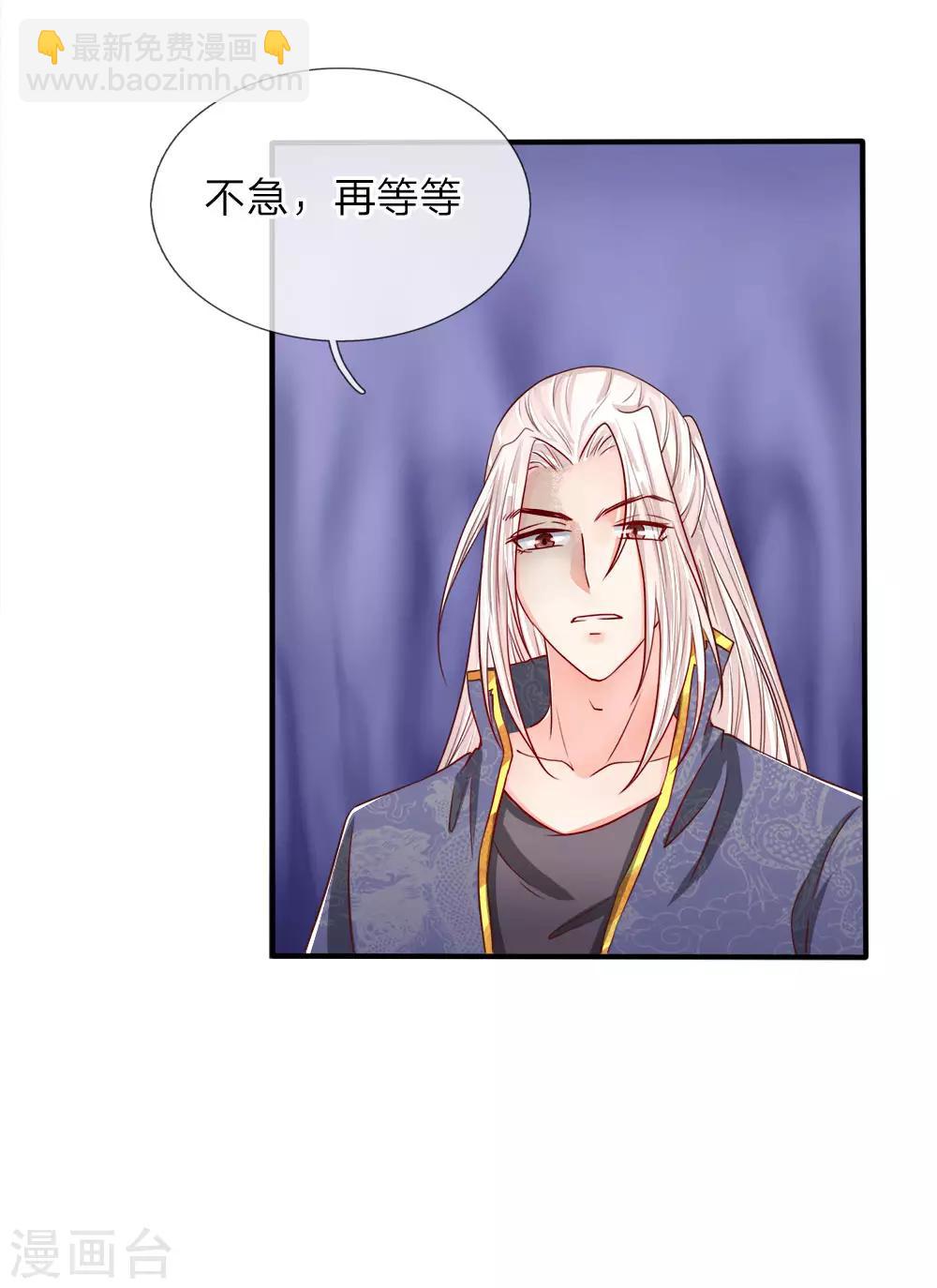 第68话 龙家出手，二十九亿！5