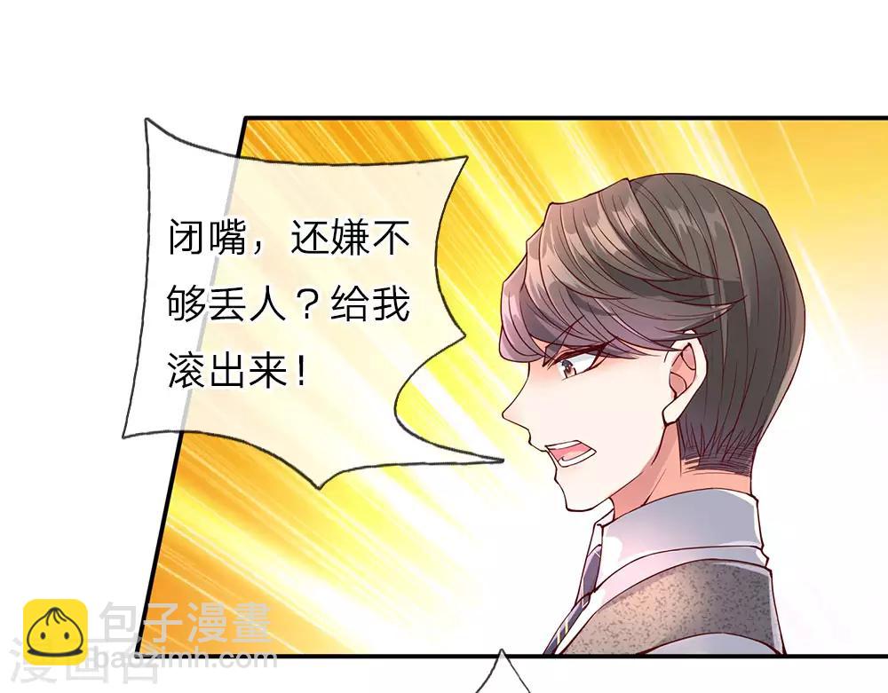 第69话 龙家子弟，天道宠儿5