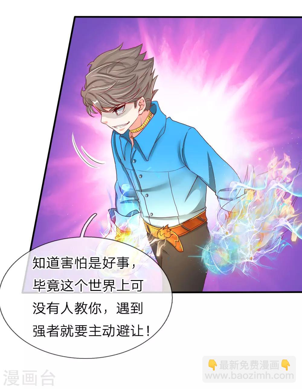 第70话 半路拦袭，不自量力10