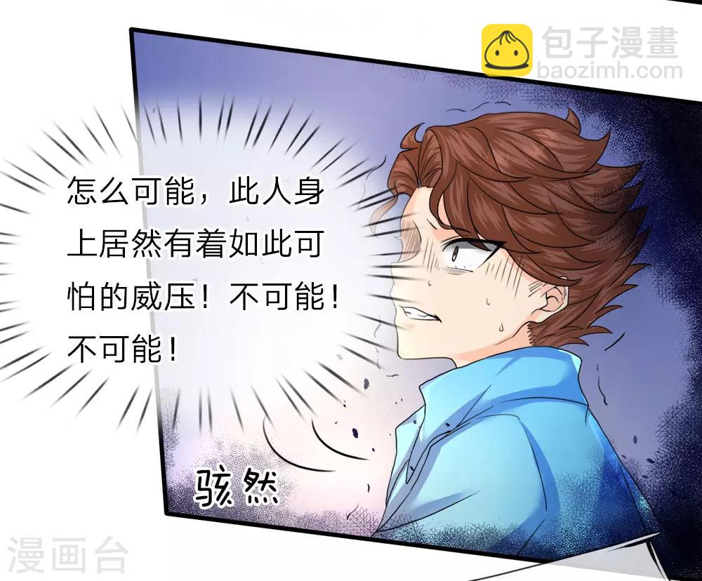 第70话 半路拦袭，不自量力12