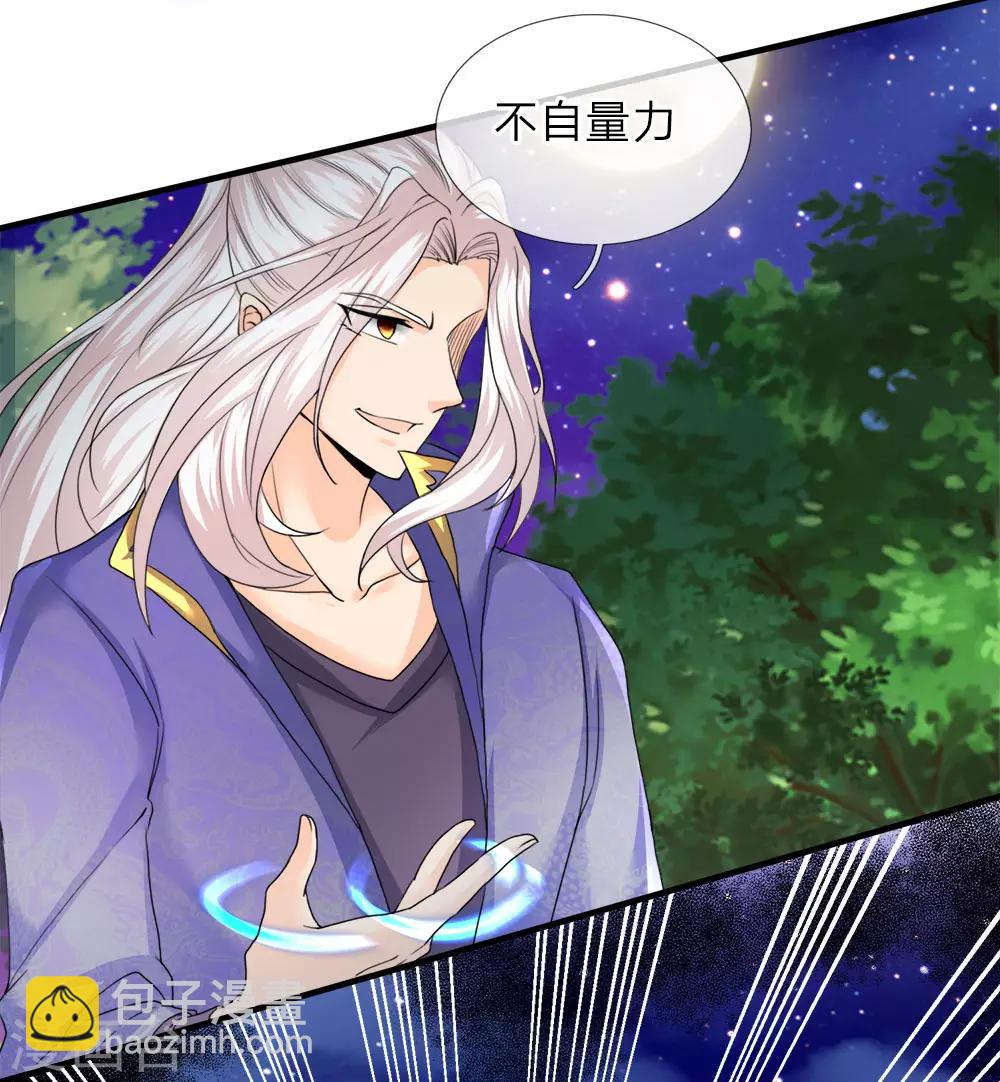 第70话 半路拦袭，不自量力14