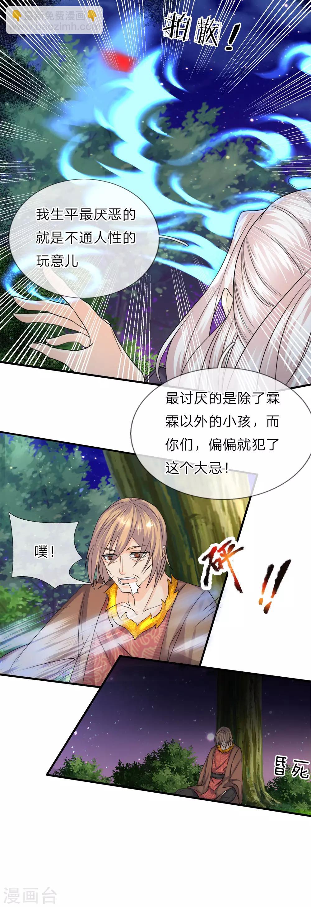 第70话 半路拦袭，不自量力15