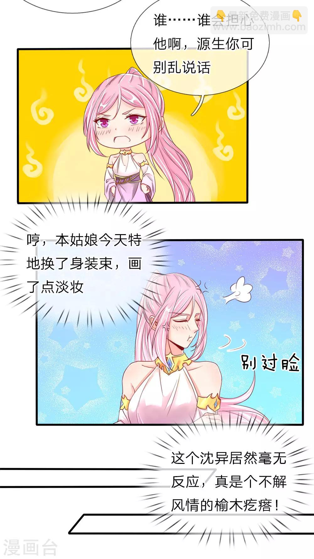 第70话 半路拦袭，不自量力5