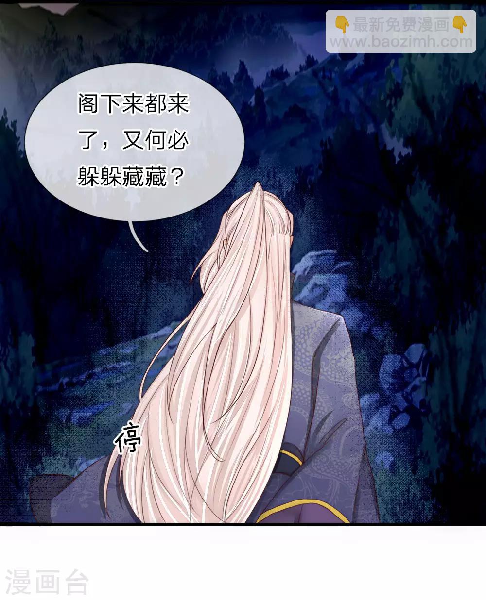第70话 半路拦袭，不自量力7