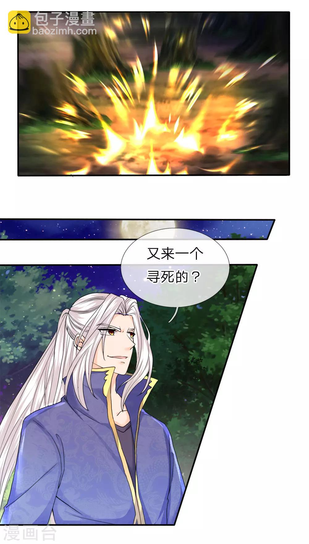 第71话 拿李清尘，换你弟弟9