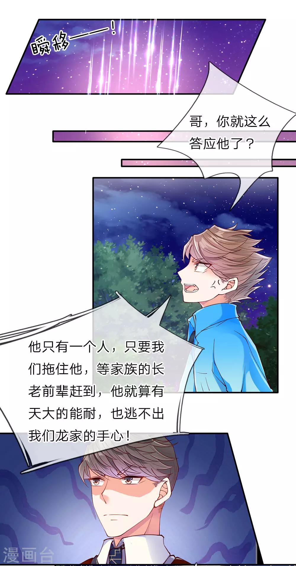 第72话 诚心对待，赠驻颜丹0