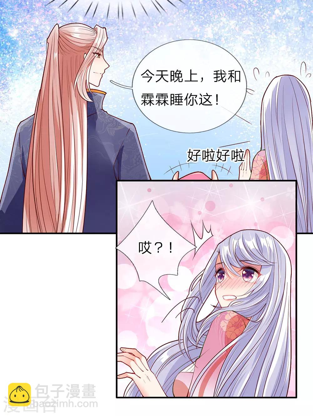 第72话 诚心对待，赠驻颜丹11
