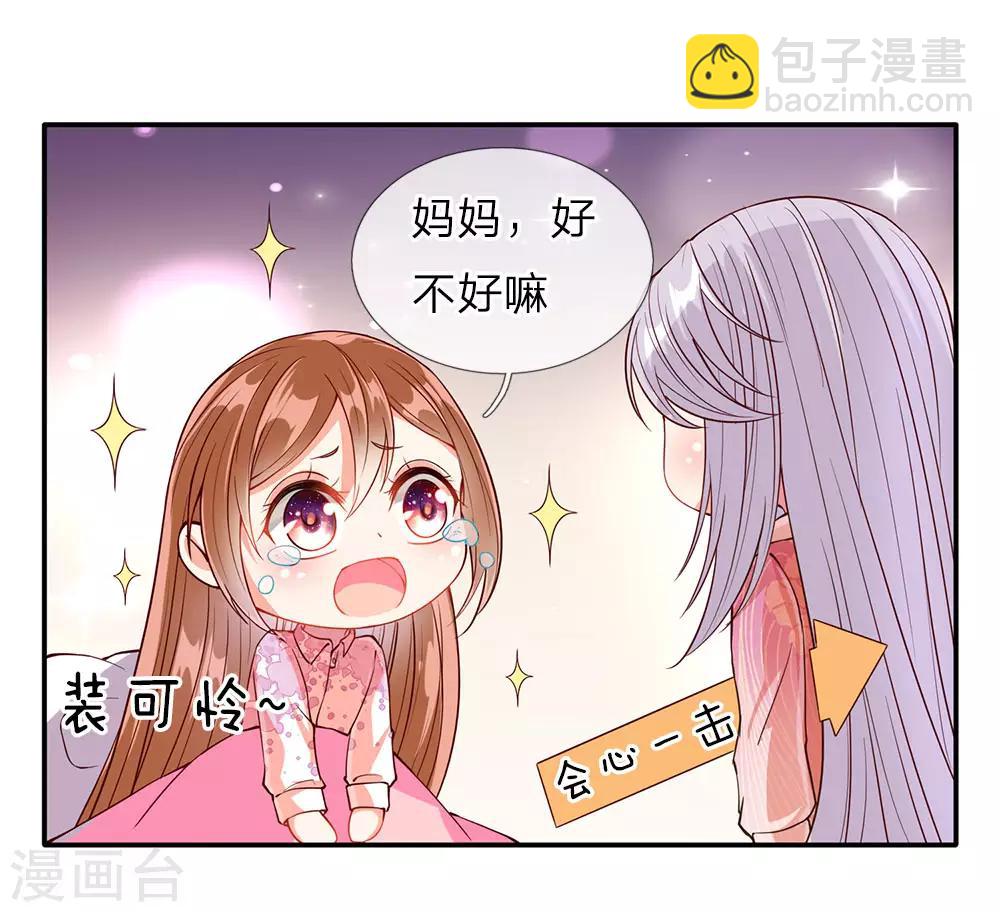 第72话 诚心对待，赠驻颜丹12