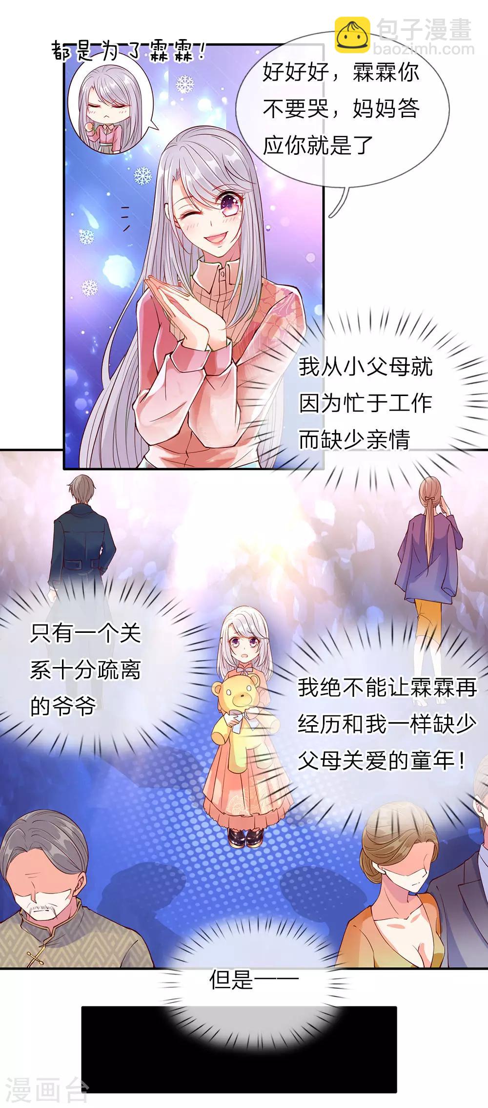 第72话 诚心对待，赠驻颜丹13