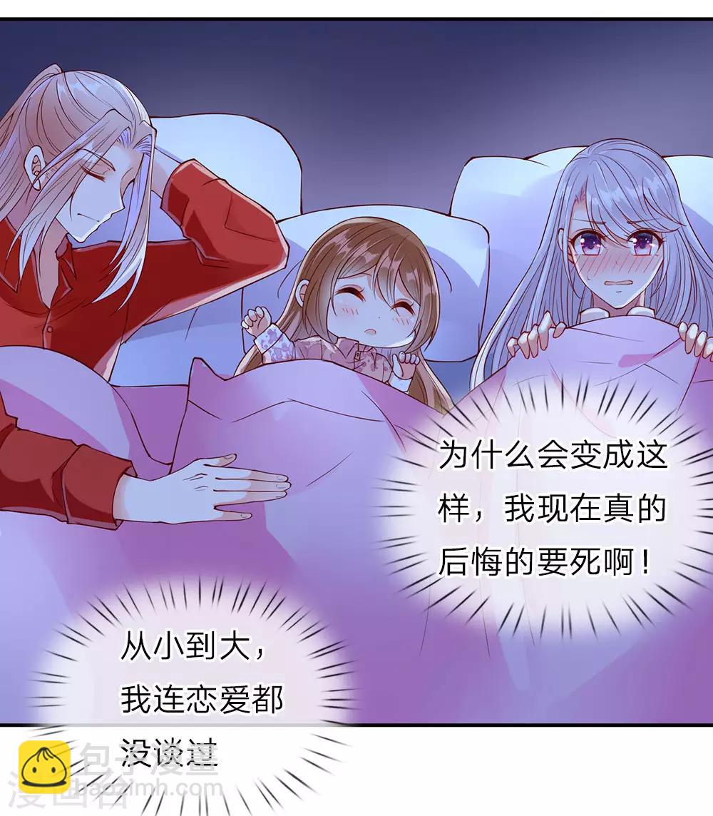 第72话 诚心对待，赠驻颜丹14