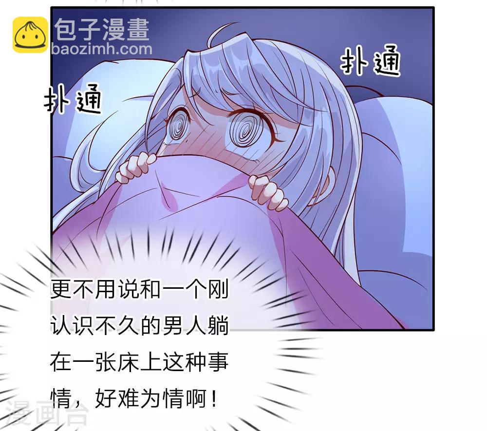 第72话 诚心对待，赠驻颜丹15