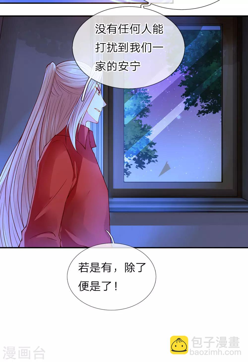 第72话 诚心对待，赠驻颜丹19