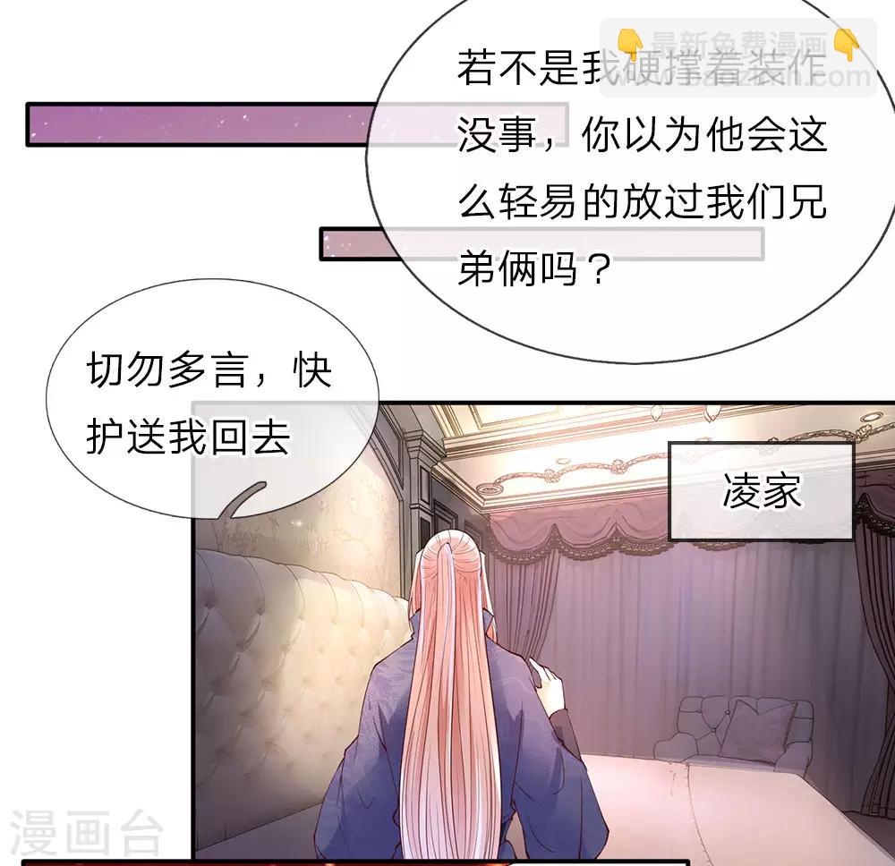 第72话 诚心对待，赠驻颜丹2