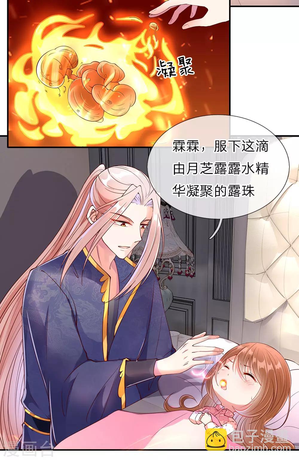 第72话 诚心对待，赠驻颜丹3