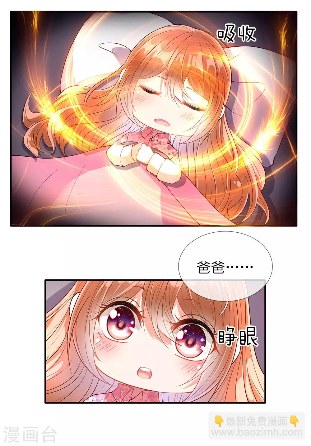 第72话 诚心对待，赠驻颜丹4