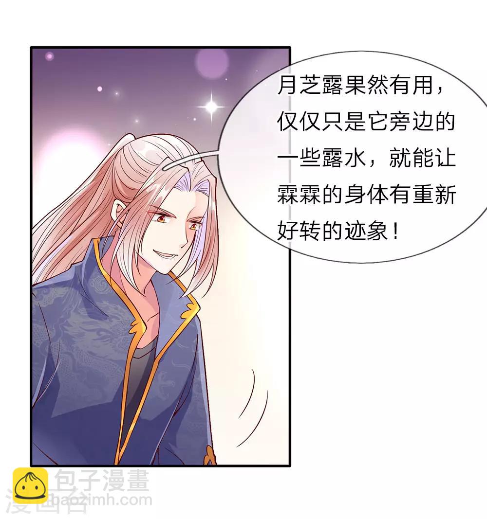 第72话 诚心对待，赠驻颜丹5