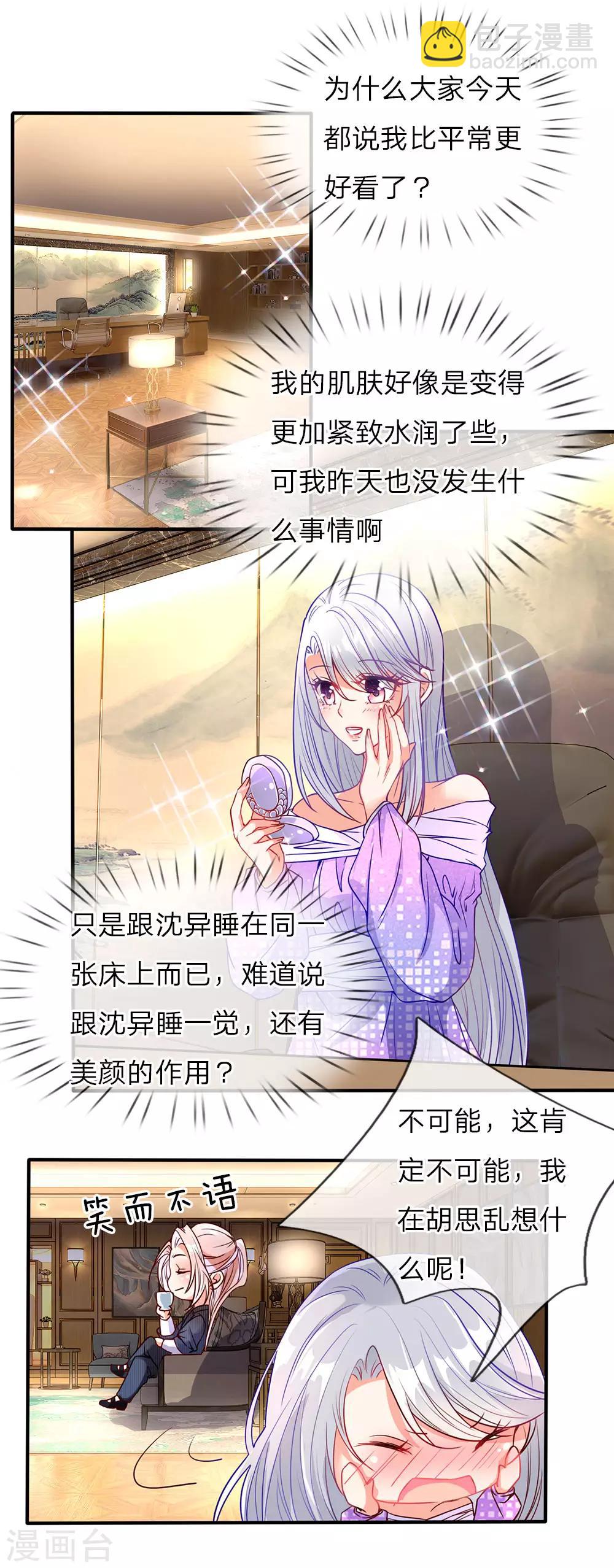 第73话 爸爸你快，帮帮妈妈5