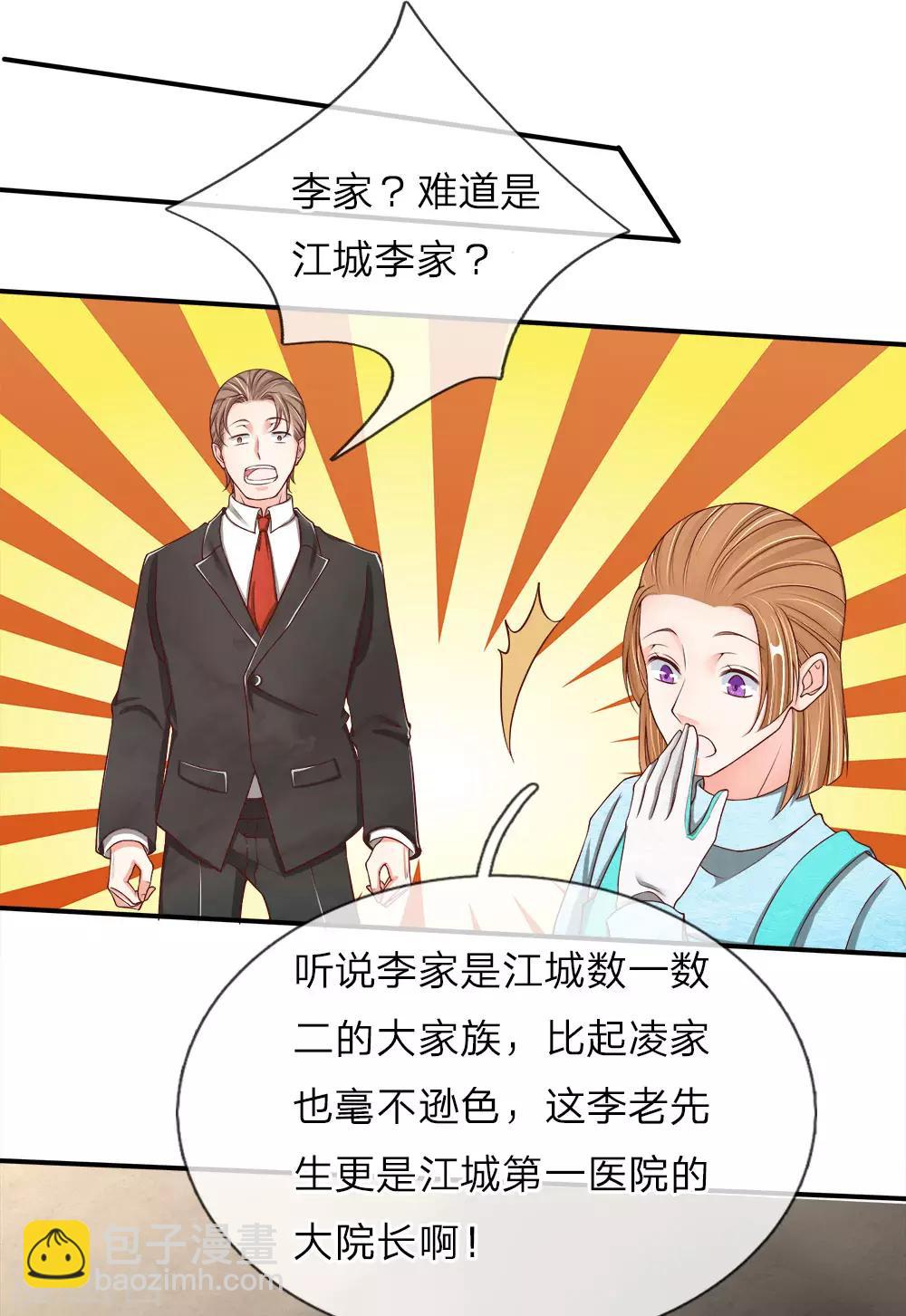 第74话 江城李家，李老昏迷10