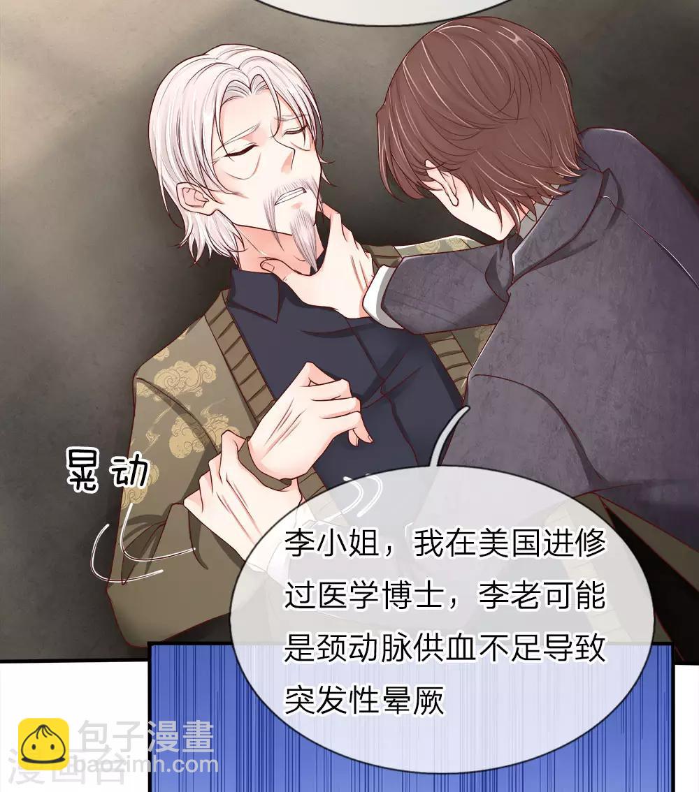 第74话 江城李家，李老昏迷11