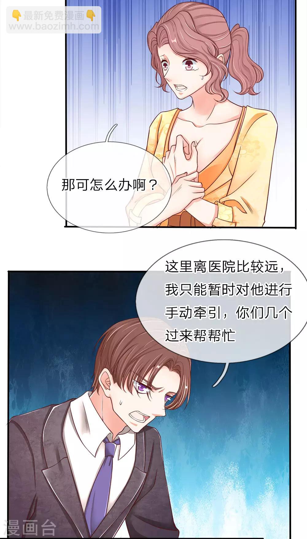 第74话 江城李家，李老昏迷12