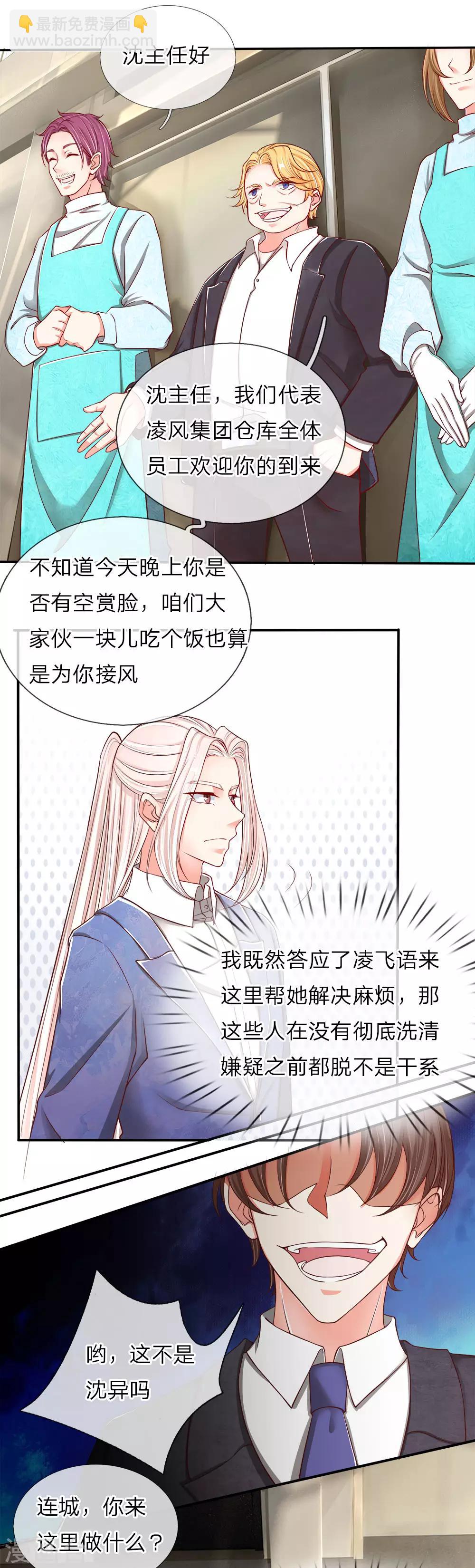 第74话 江城李家，李老昏迷3
