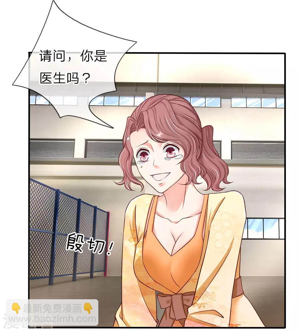 第74话 江城李家，李老昏迷7