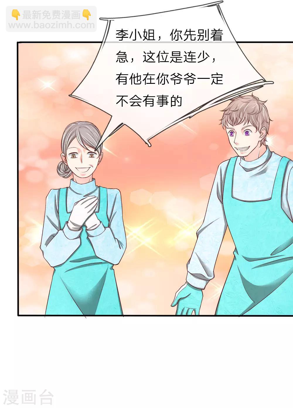 第74话 江城李家，李老昏迷8