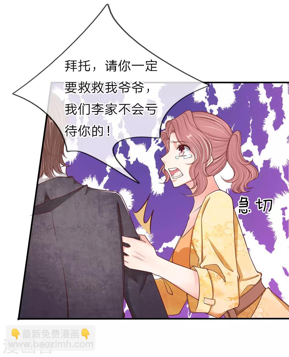 第74话 江城李家，李老昏迷9