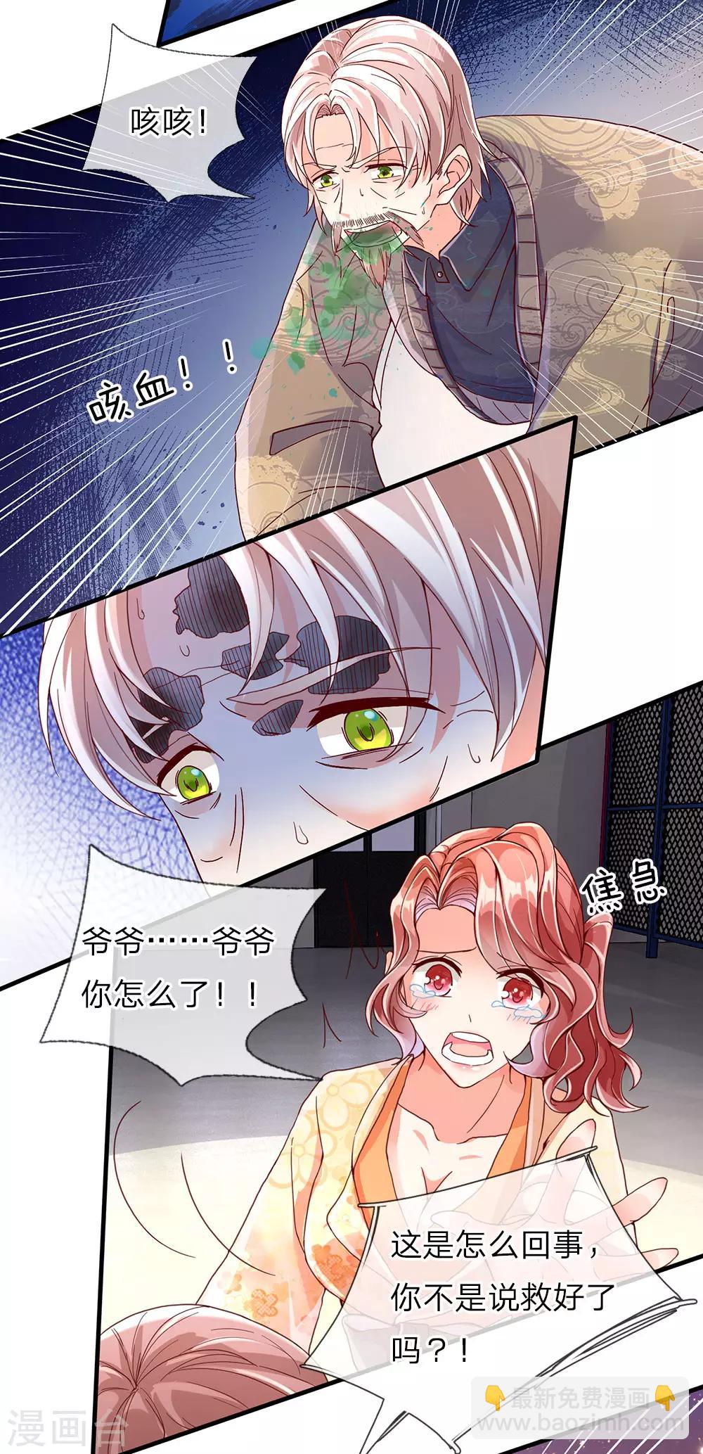 第75话 不听劝告，好自为之11
