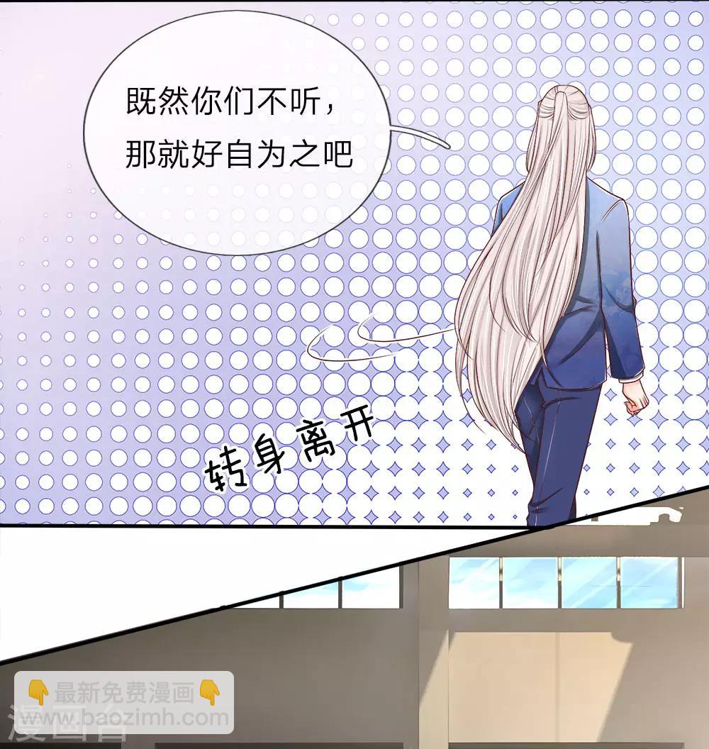 第75话 不听劝告，好自为之2