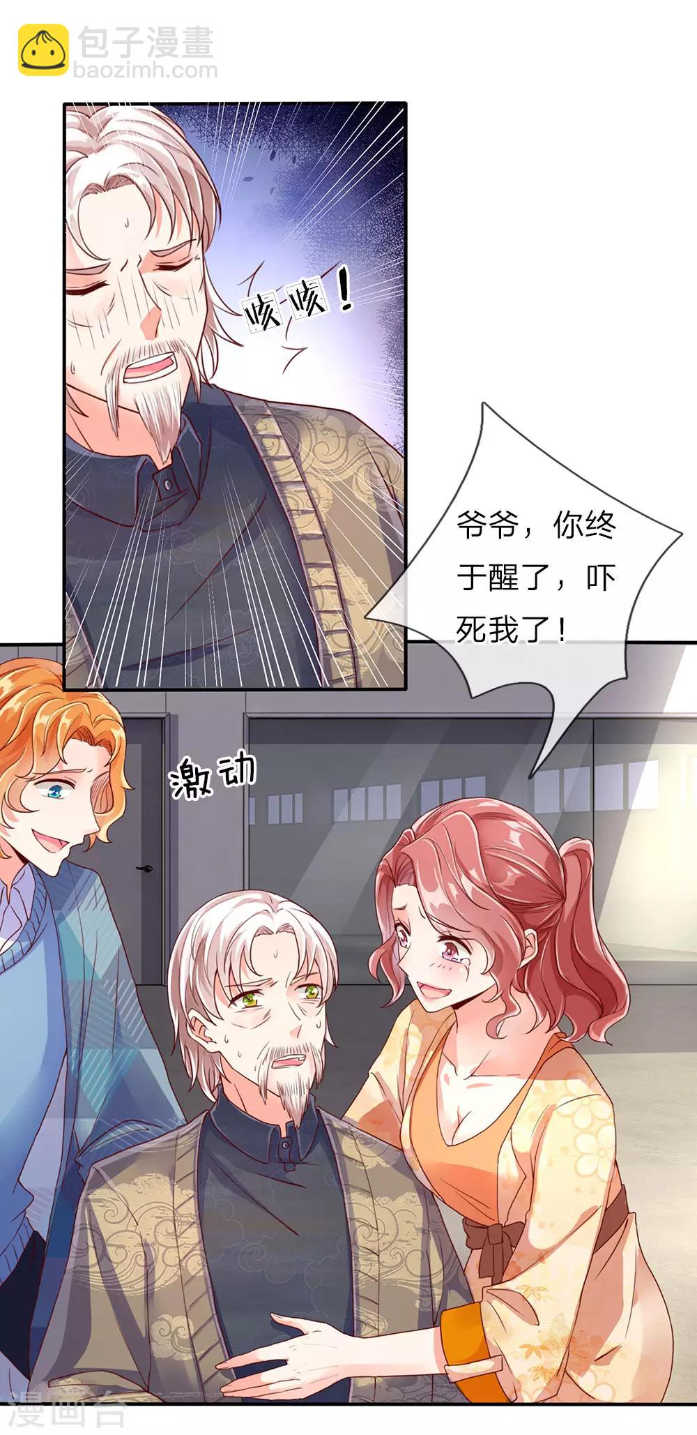 第75话 不听劝告，好自为之4
