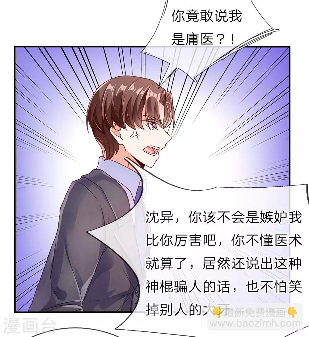 第75话 不听劝告，好自为之8