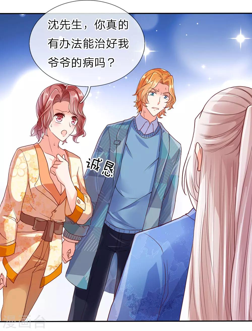第76话 恳请治病，煞气化蛇0