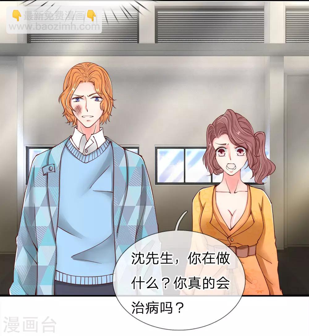 第76话 恳请治病，煞气化蛇11