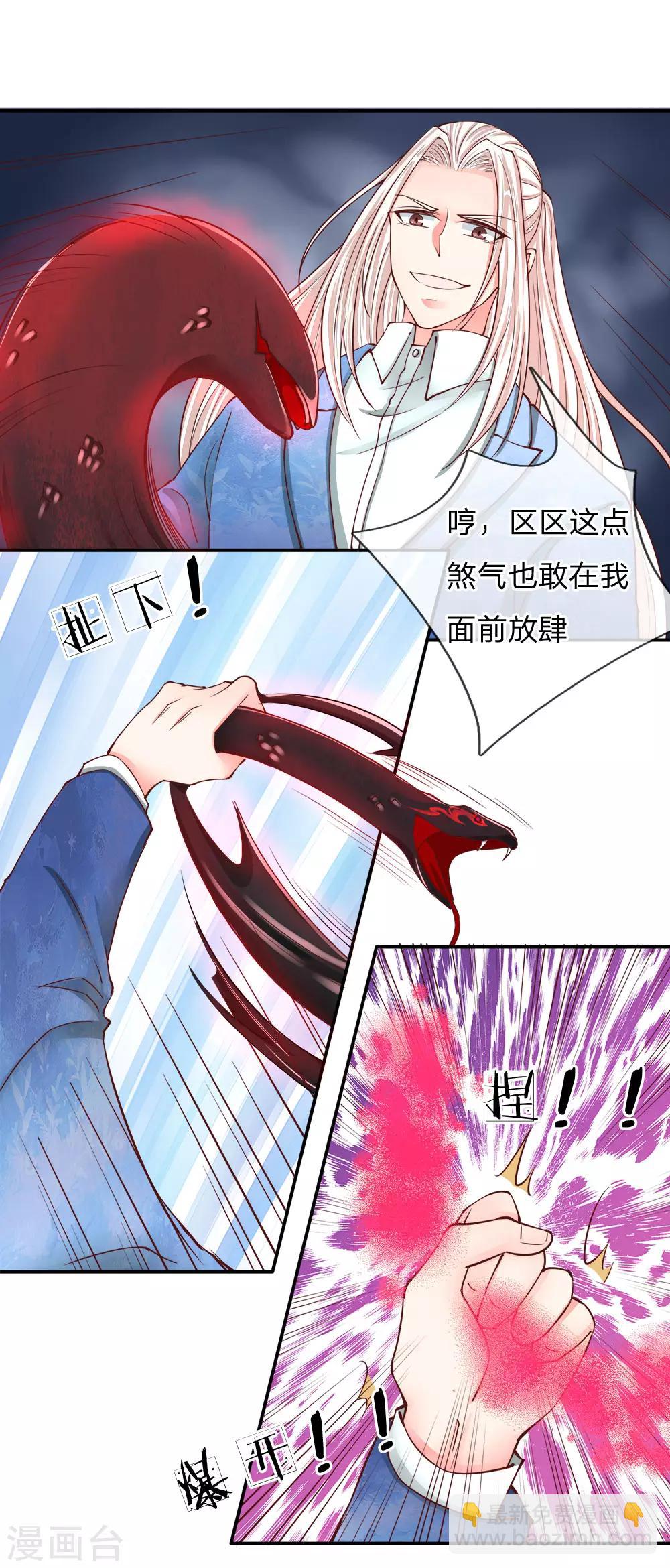 第76话 恳请治病，煞气化蛇15