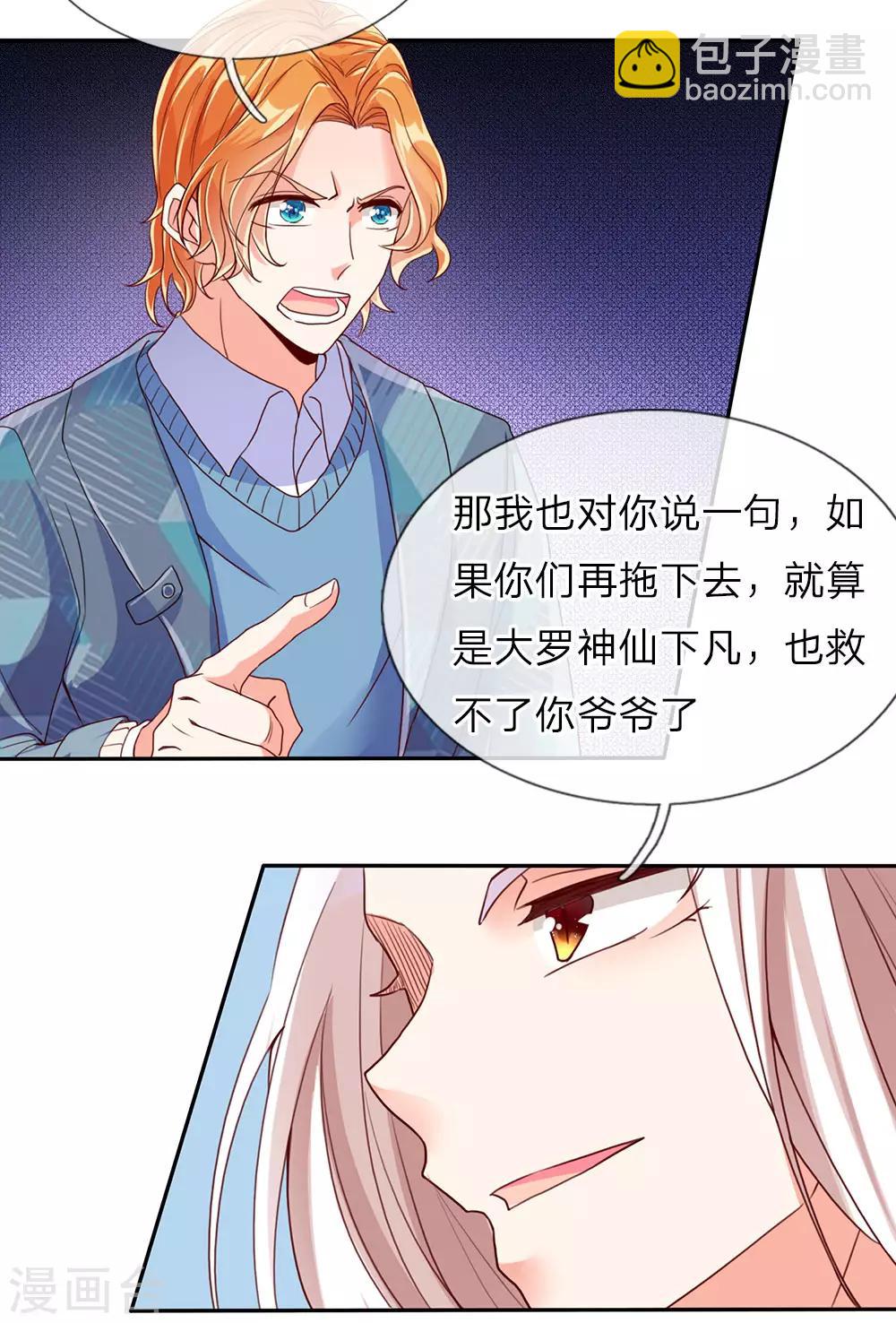 第76话 恳请治病，煞气化蛇2