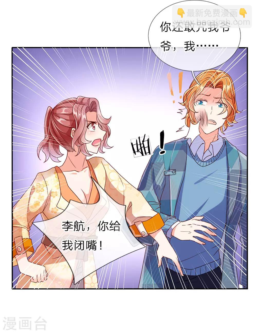 第76话 恳请治病，煞气化蛇3
