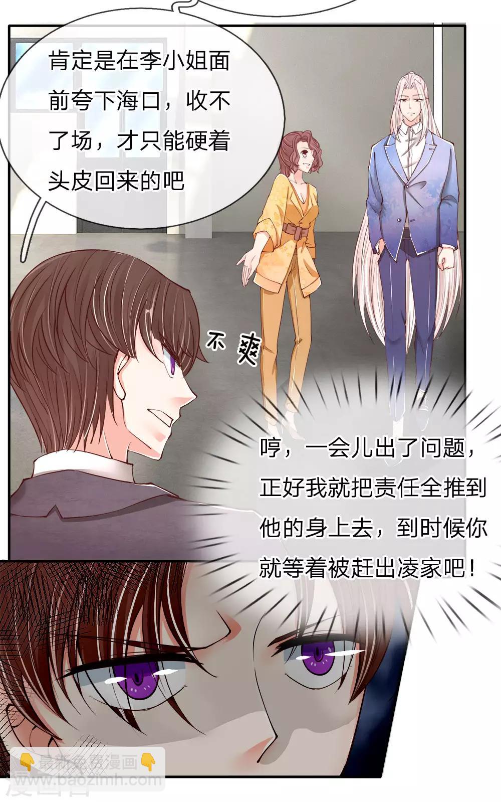 第76话 恳请治病，煞气化蛇6